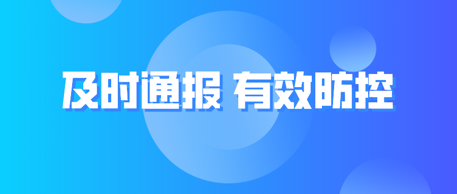 迅速擴散！德州就疫情防控致信全市人民！