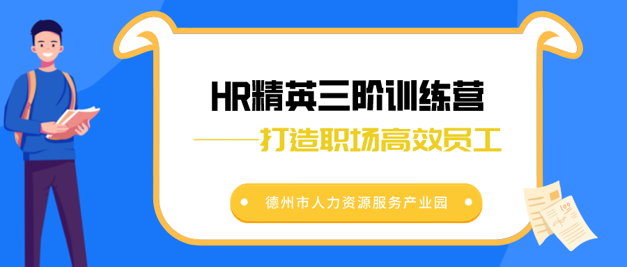 2022年首場HR精英三階訓練營活動圓滿舉辦